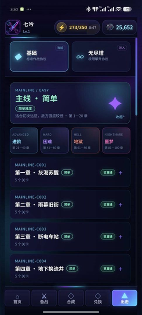灰港苏醒游戏截图