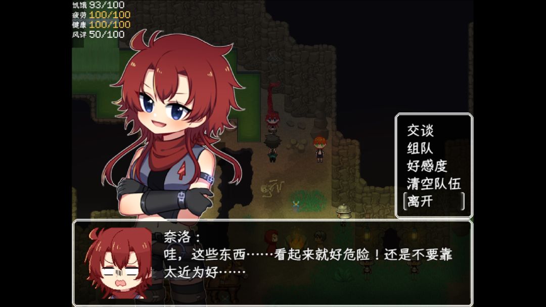 乐园终点 The end of paradise游戏截图