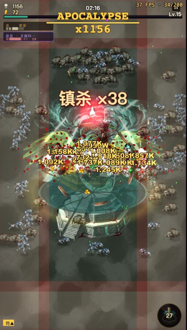 蛊道无极游戏截图