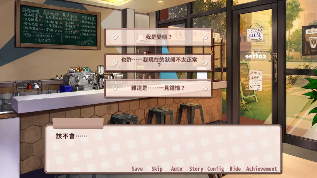 晴天咖啡館 Sunny Cafe游戏截图