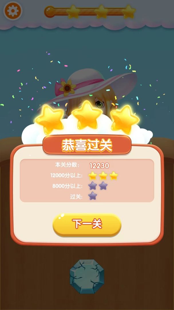 超赚消消游戏截图