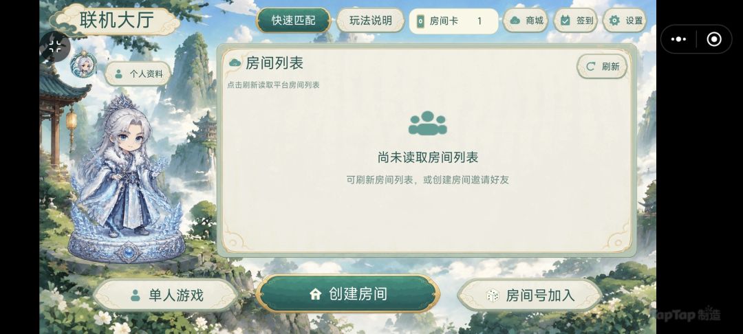 骰走仙途游戏截图