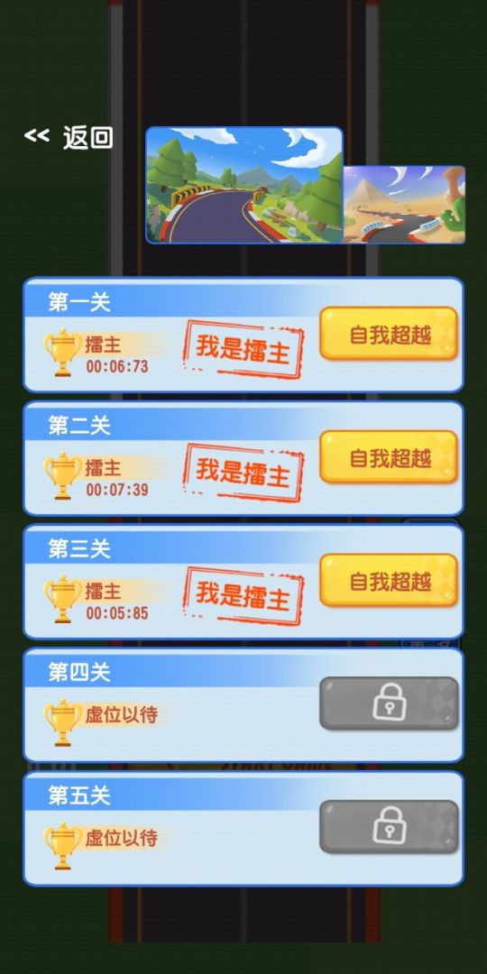 漂移传奇游戏截图