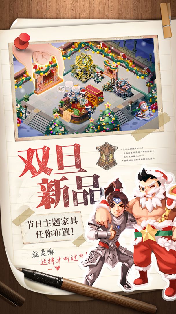 三国大亨游戏截图