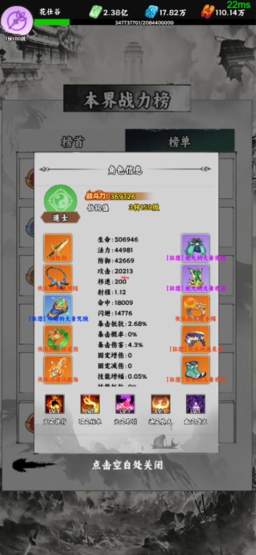 仙途凌云志游戏截图