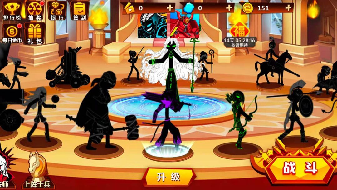 火柴人冲突游戏截图