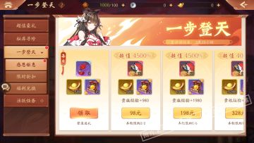 活动公告丨仙甲护体，祛秽避伤！《少年三国志2》赤金神兵太极仙衣登场