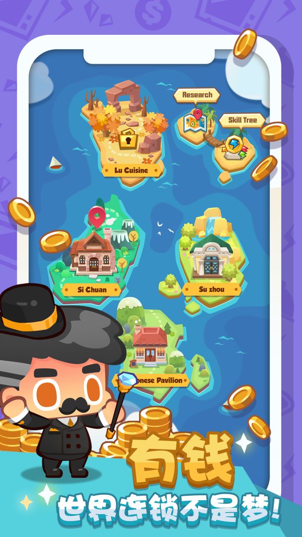 疯狂中餐厅游戏截图