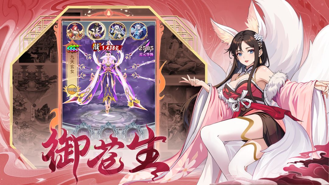异界深渊:大灵王游戏截图