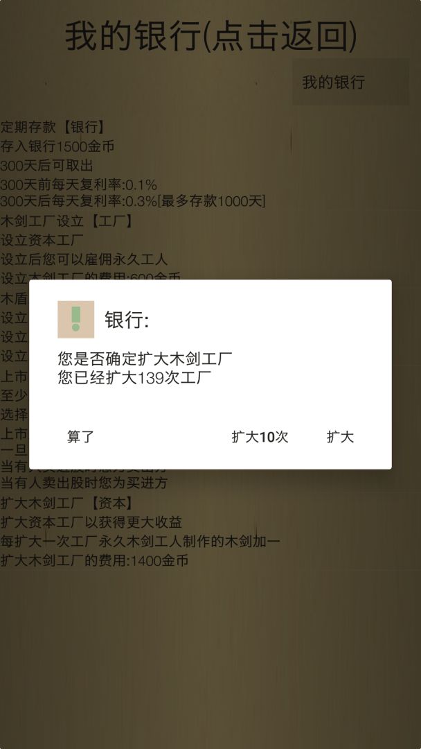 米雷尔的武器商店2游戏截图
