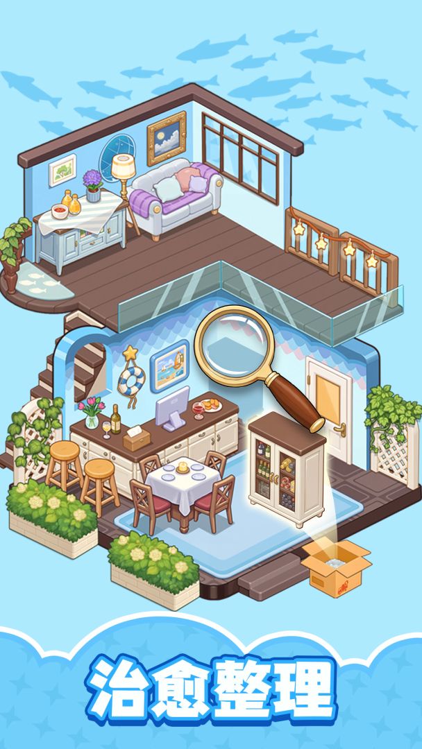 整洁小房间游戏截图