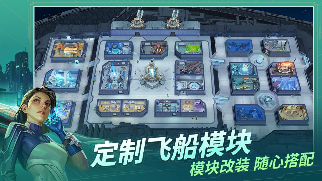基地:银河纵横游戏截图