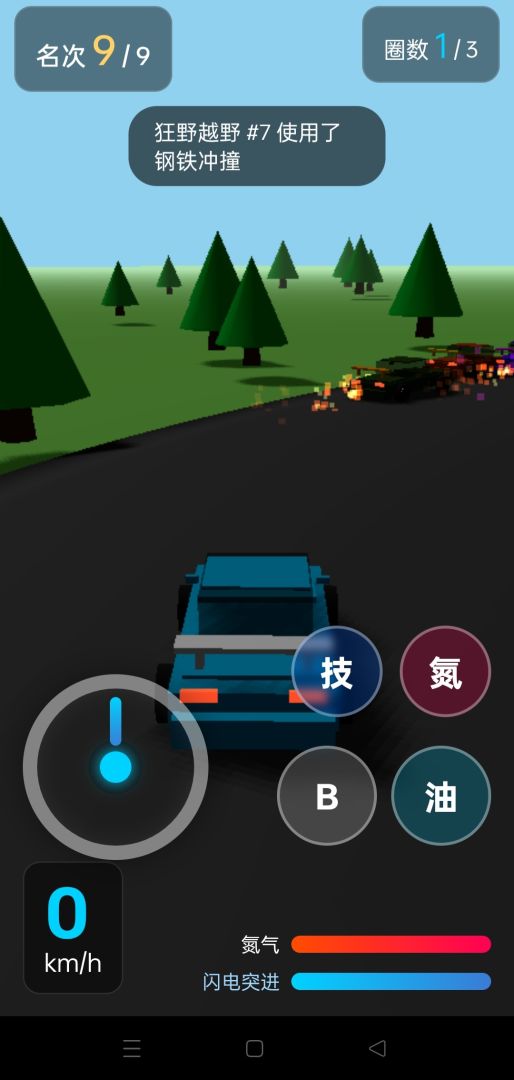 赛车狂飙游戏截图