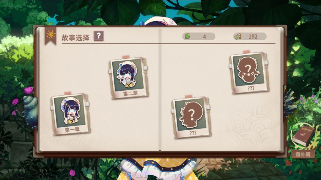 你已经猜到结局了吗游戏截图