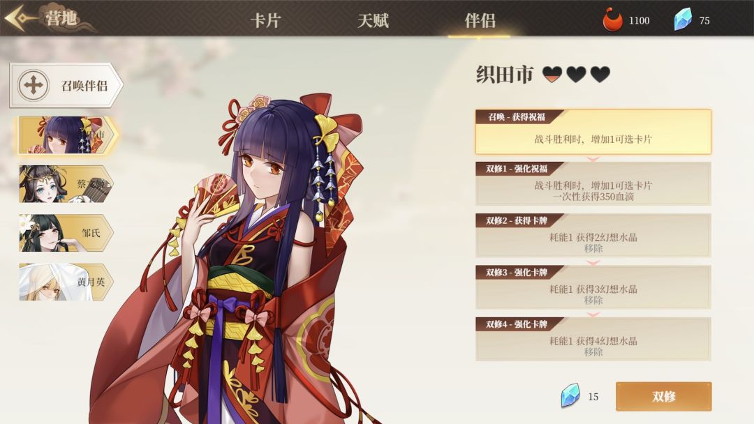 幻想曹操传2游戏截图