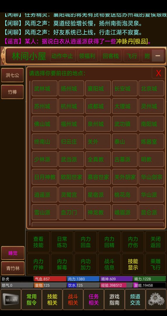 江山风雨情游戏截图