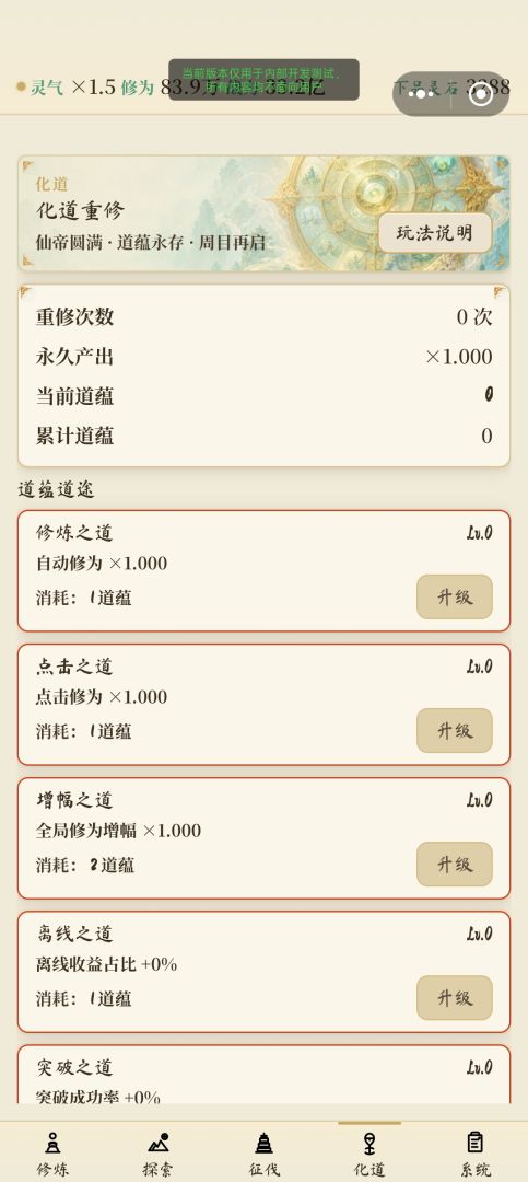挂机·悠然问道游戏截图