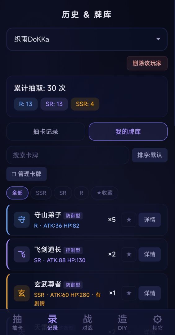 自定义抽卡模拟器游戏截图