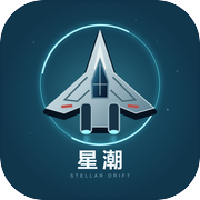 星潮icon