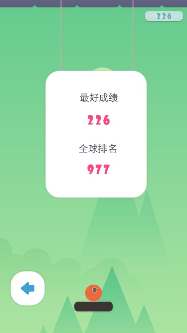 小球向下100层游戏截图