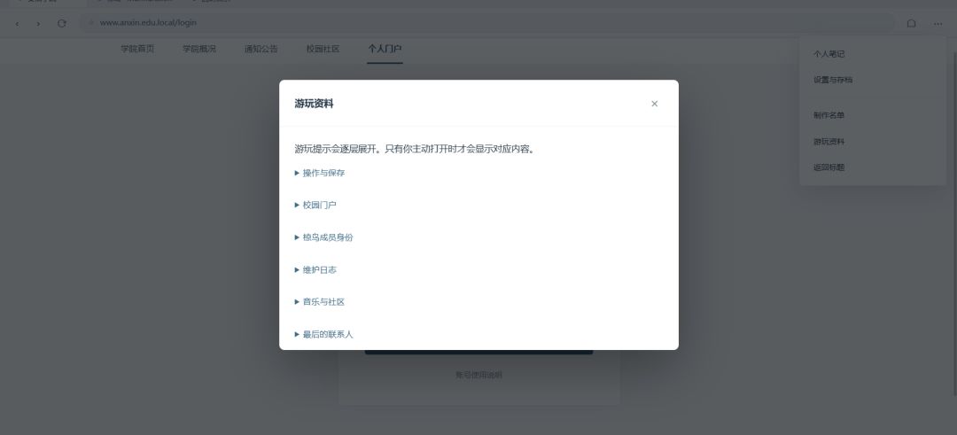 出逃者众游戏截图