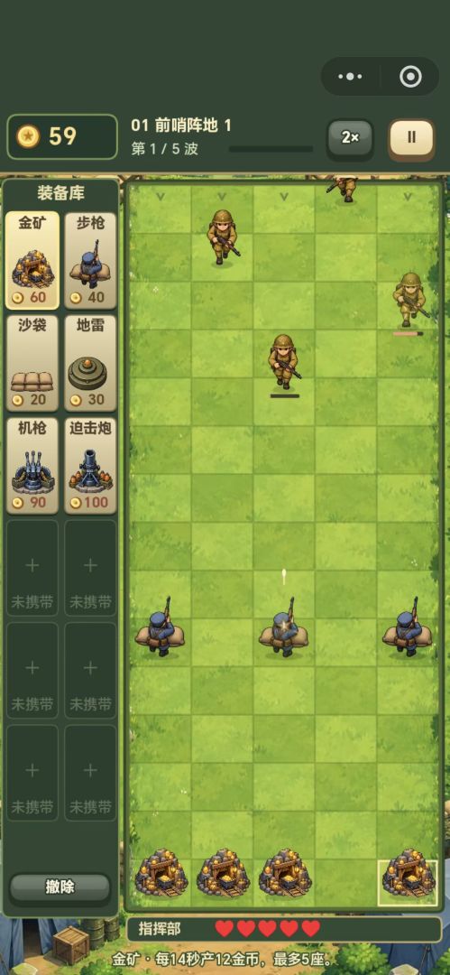 战地小将游戏截图
