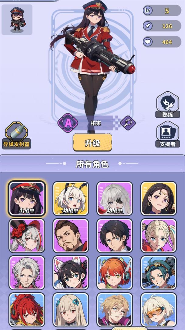 滋滋先锋队游戏截图