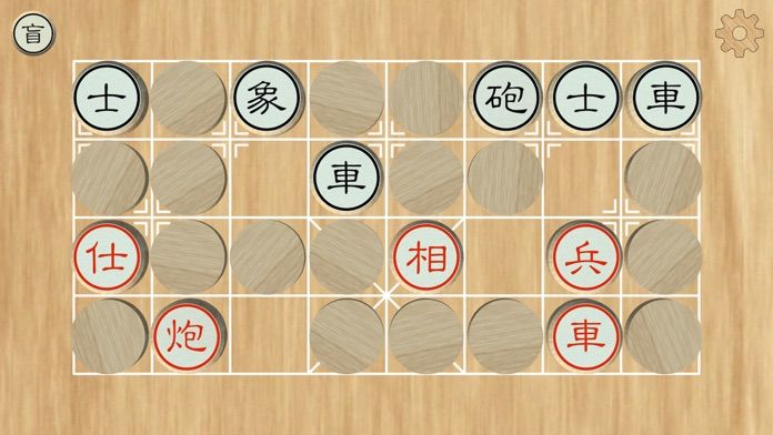 盲棋 - 又名暗棋游戏截图