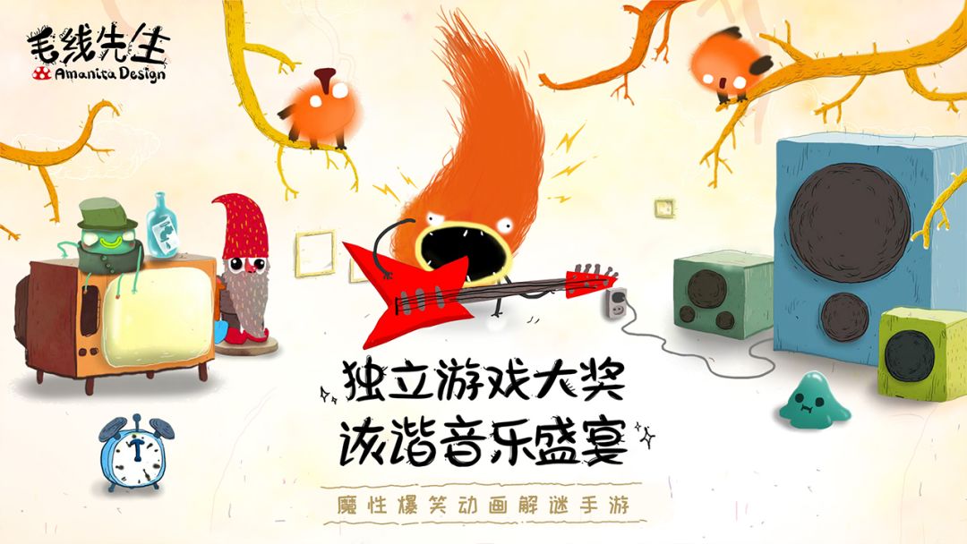 毛线先生游戏截图