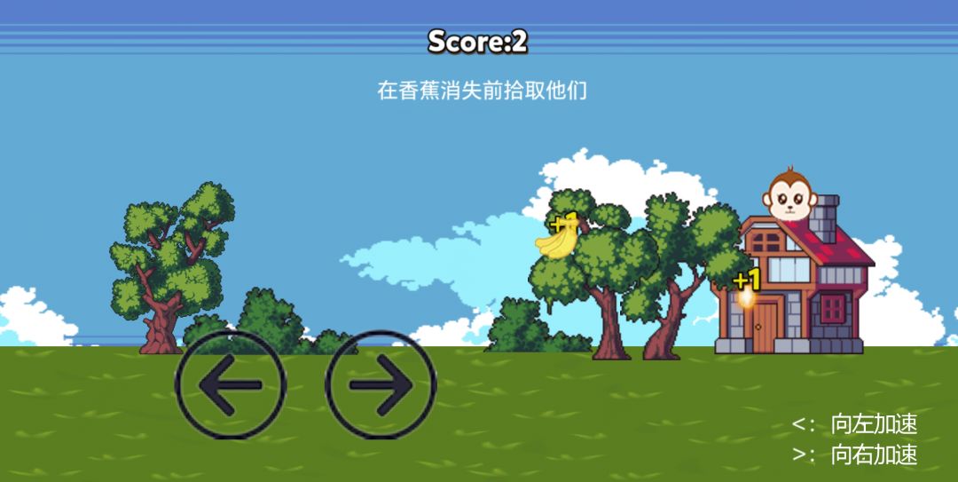 偷香焦的猴哥游戏截图