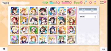 《Love Live！学园偶像季：群星闪耀》角色推荐新手必备的Vo角色