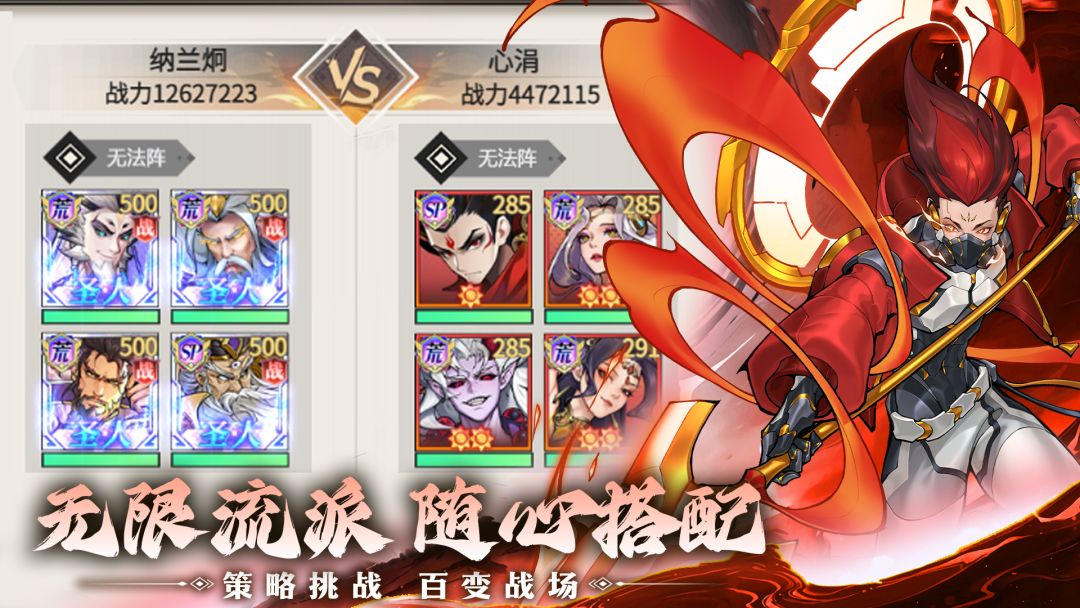 最封神游戏截图