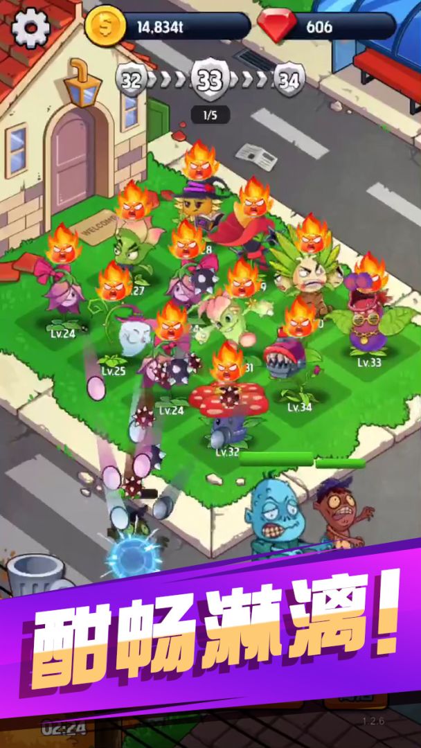 花花惹不起游戏截图