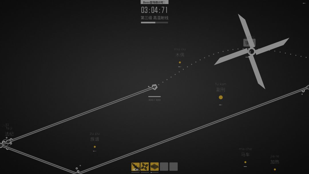 指尖疾速:打字狂潮游戏截图