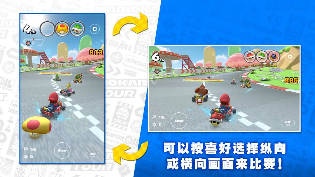 Mario Kart Tour游戏截图