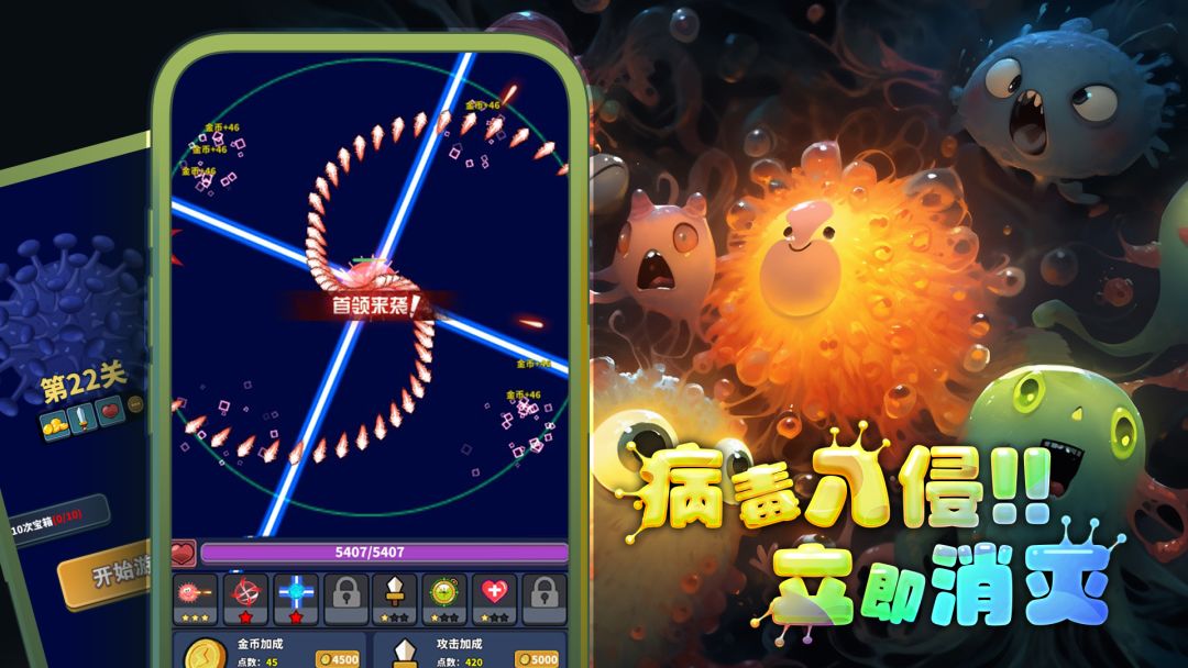 开局一个细胞，装备全靠刷刷刷游戏截图