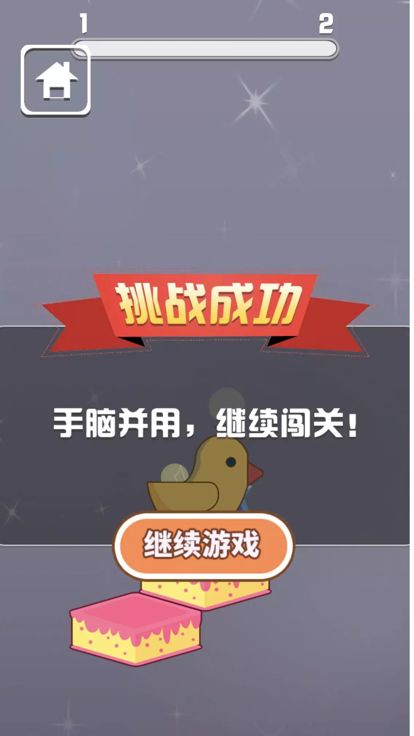 最强鸡仔 - 勇闯天梯游戏截图