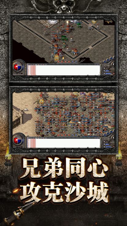传奇官方版-怀旧服 2023正版三职业复刻热血回归:遮天斩游戏截图