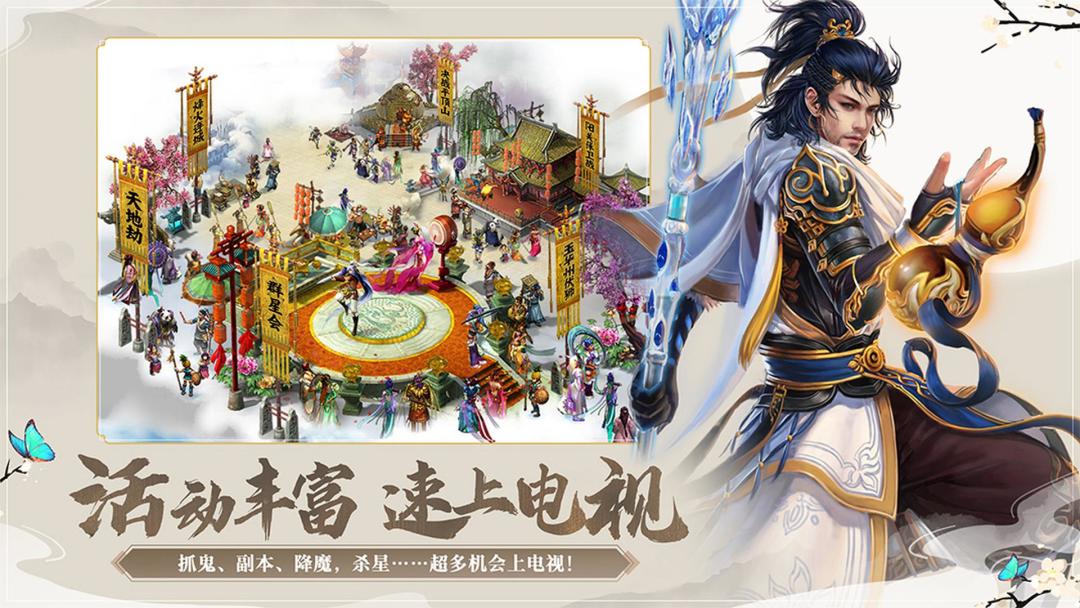 新大话西游3游戏截图