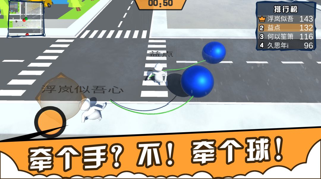 人类城市：一起摇摆游戏截图