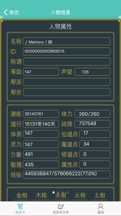 奇宝斋游戏截图
