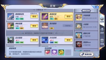 《圣斗士星矢（腾讯）》教皇秘宝