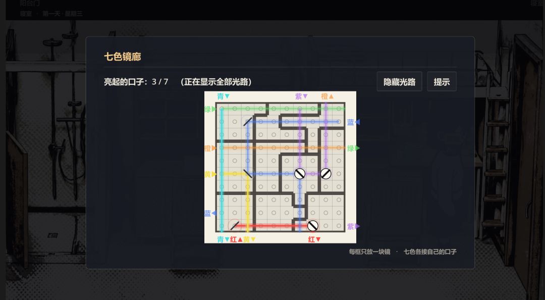 寻星游戏截图
