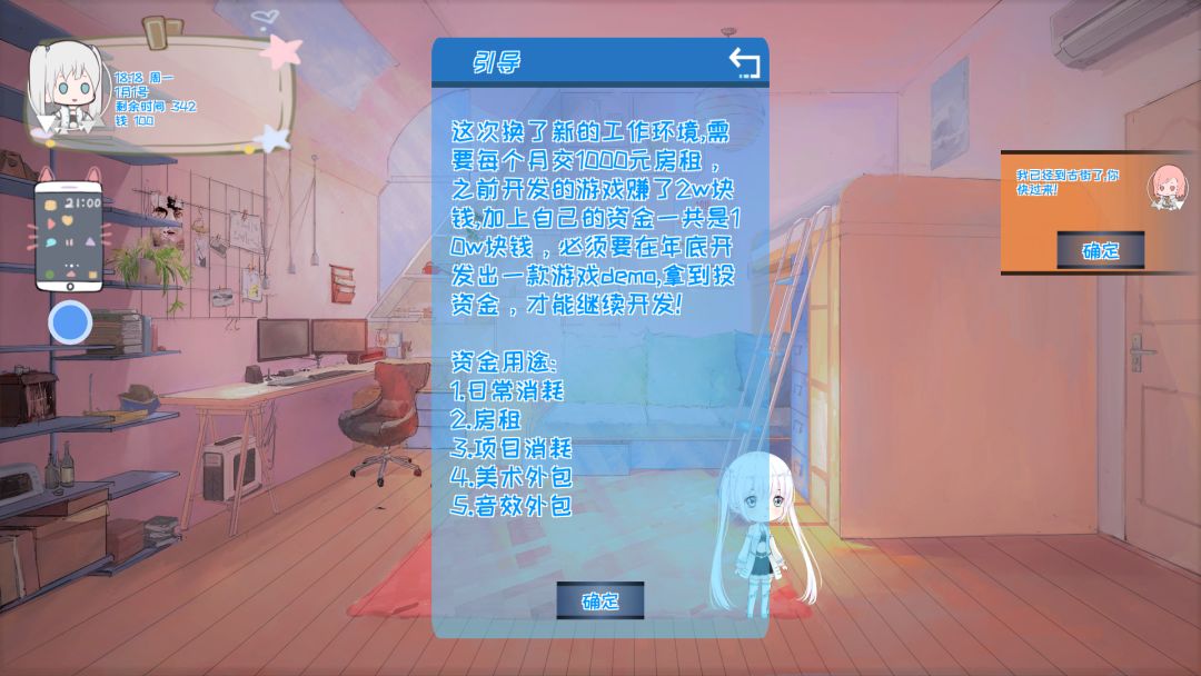 Mr Dirt Poor游戏截图