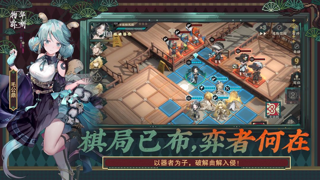 物华弥新游戏截图