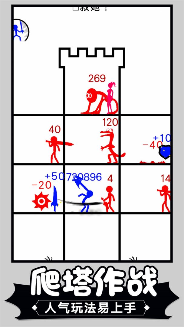 火柴人塔防英雄游戏截图