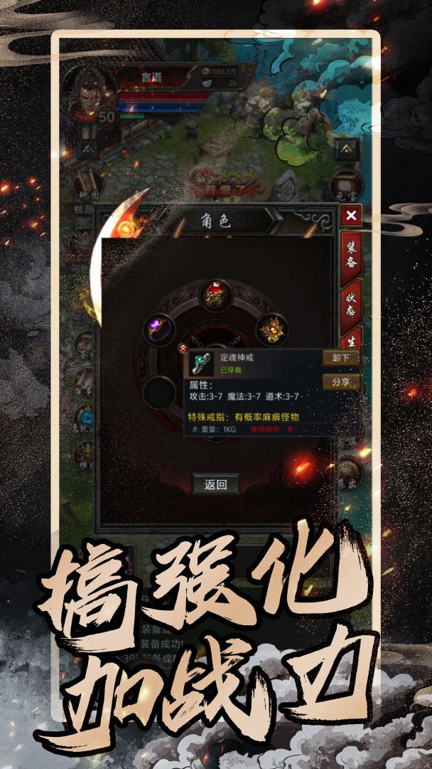 开局一把刀，装备全靠爆游戏截图