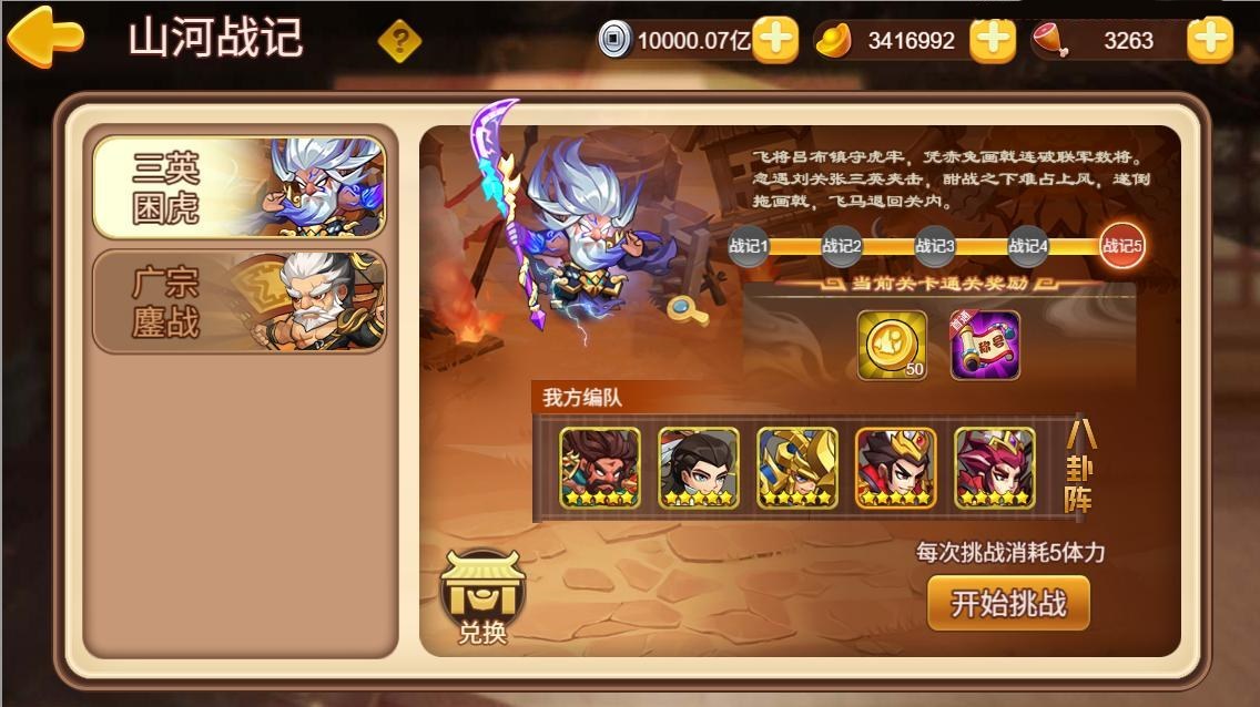 新副本/新传记