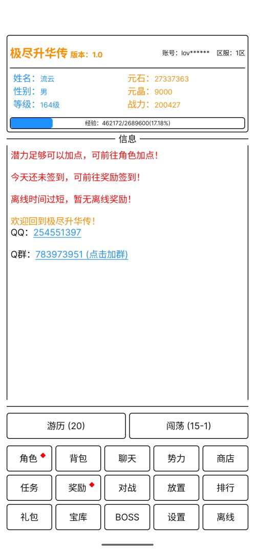 极尽升华传游戏截图