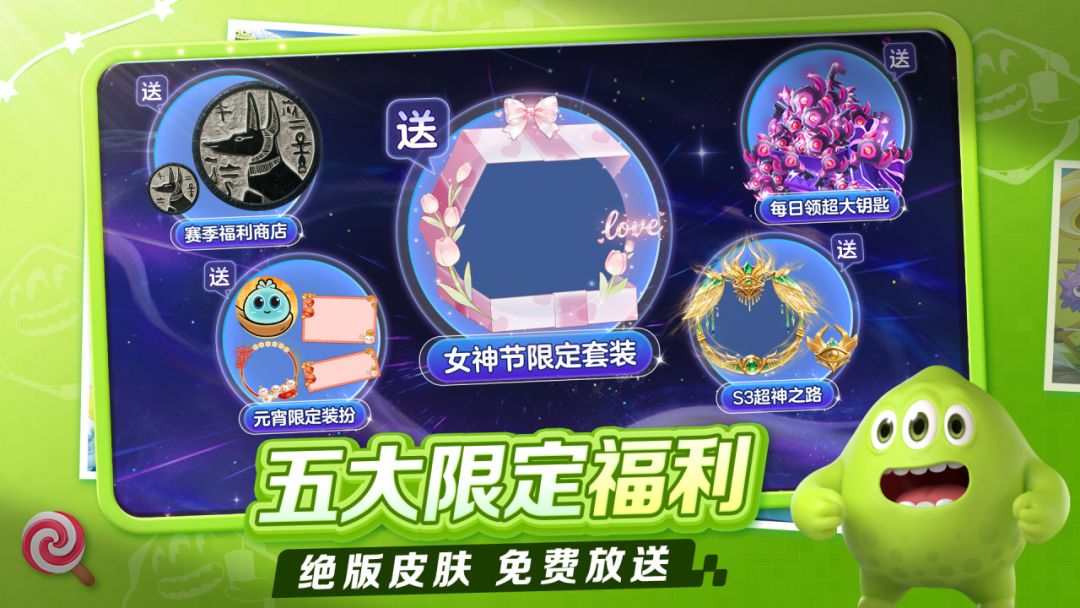 球球大作战游戏截图